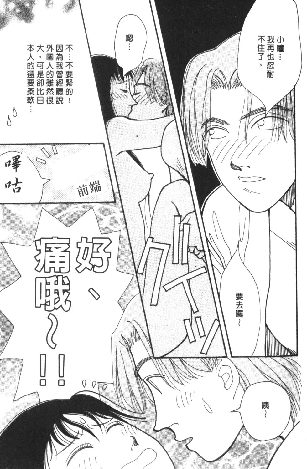 《读者初体验》漫画 004卷