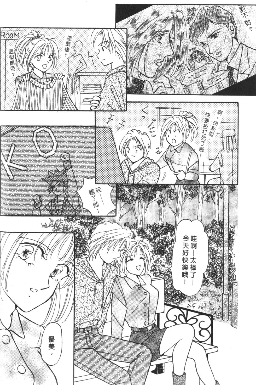 《读者初体验》漫画 004卷