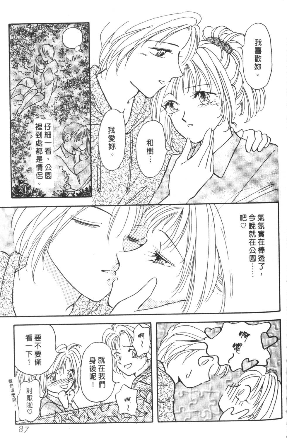 《读者初体验》漫画 004卷