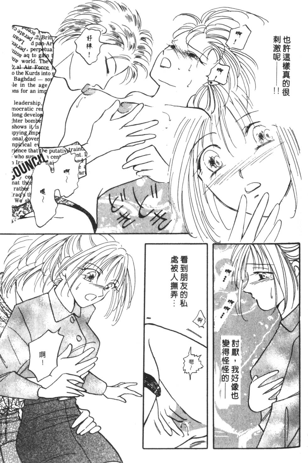 《读者初体验》漫画 004卷