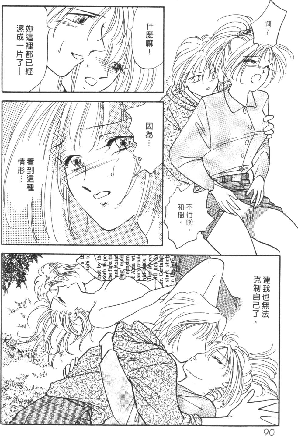 《读者初体验》漫画 004卷