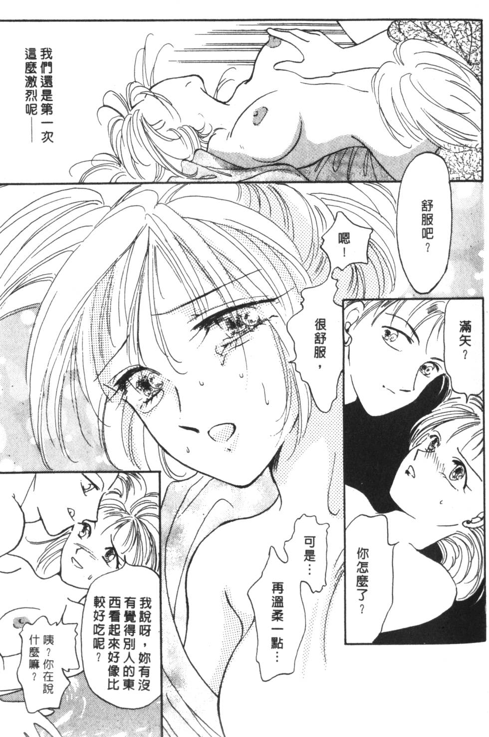 《读者初体验》漫画 004卷