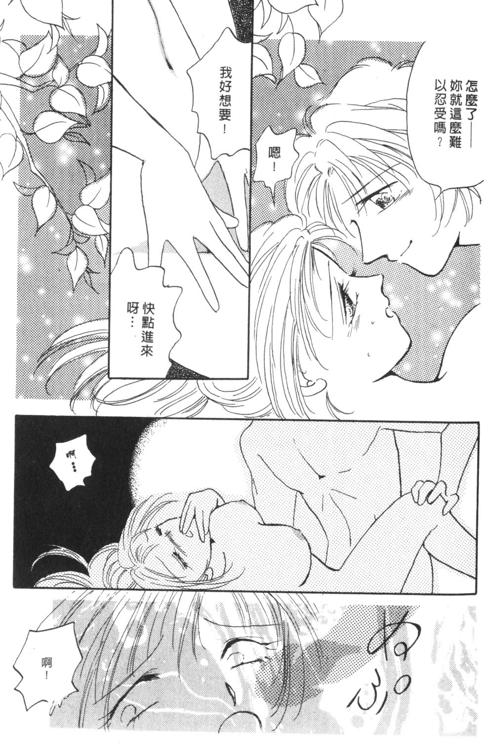 《读者初体验》漫画 004卷