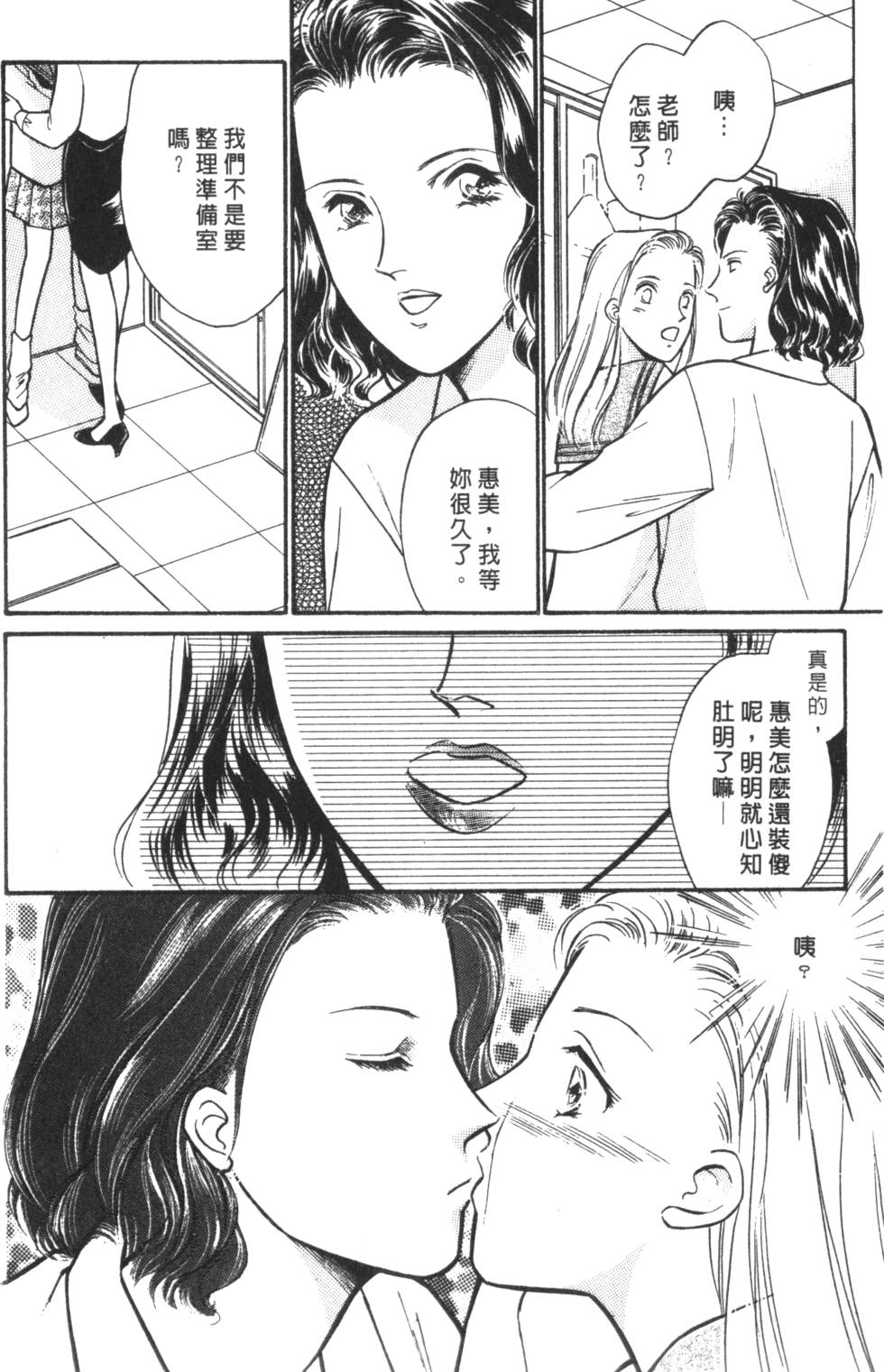 《读者初体验》漫画 004卷