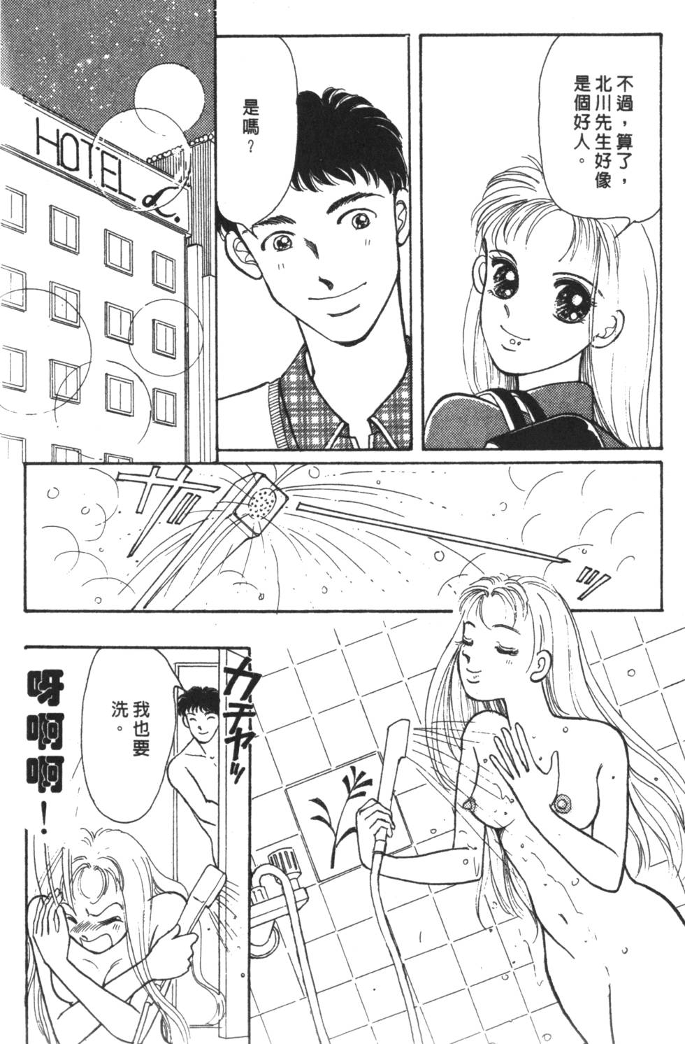 《读者初体验》漫画 004卷