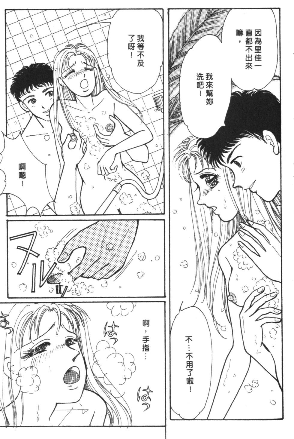 《读者初体验》漫画 004卷