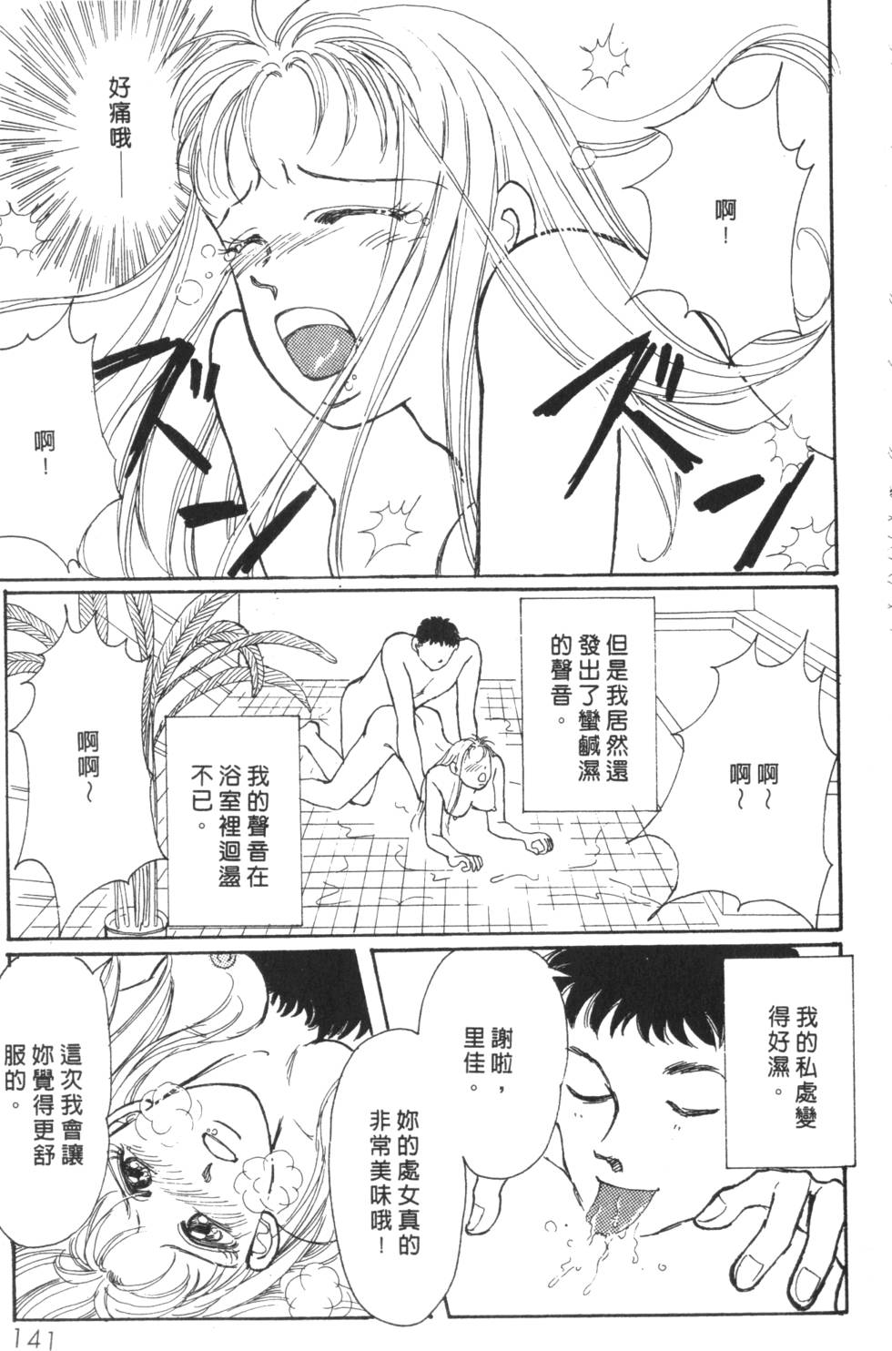 《读者初体验》漫画 004卷