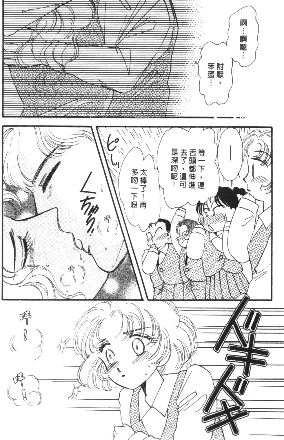 《读者初体验》漫画 004卷