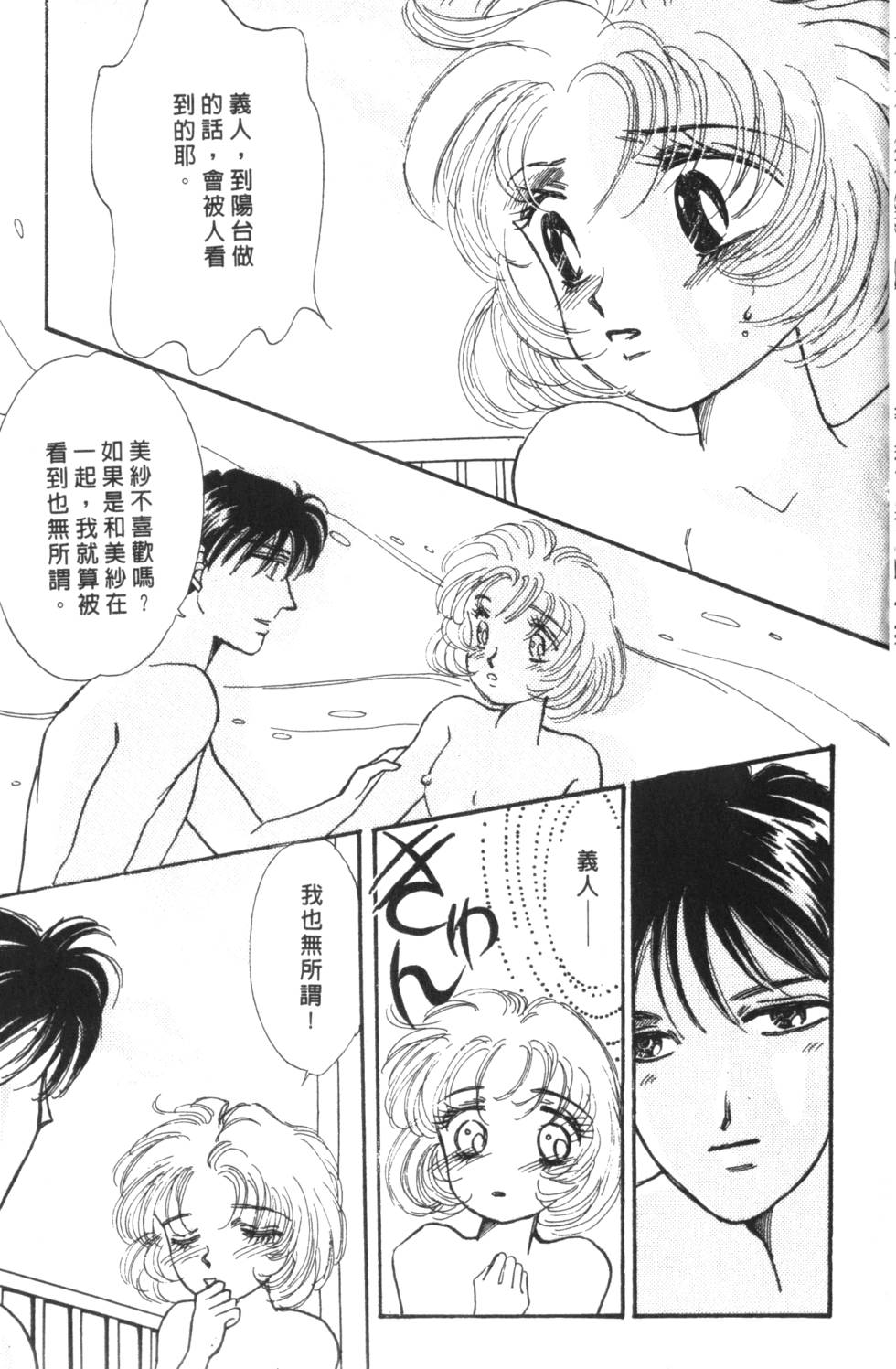 《读者初体验》漫画 004卷