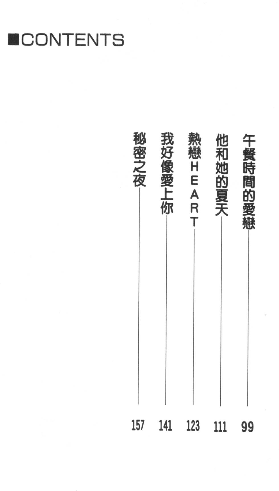 《读者初体验》漫画 008卷