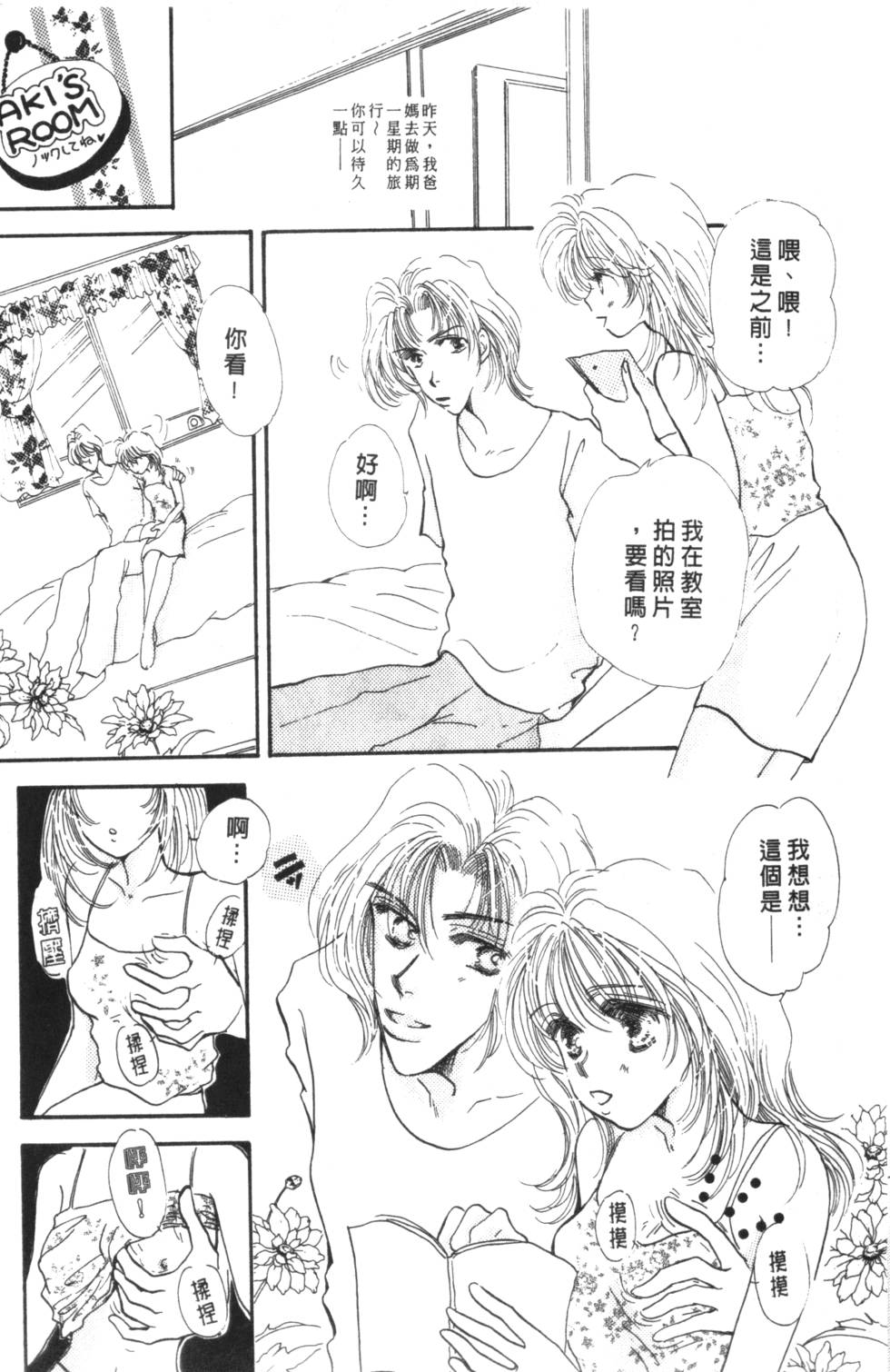 《读者初体验》漫画 008卷