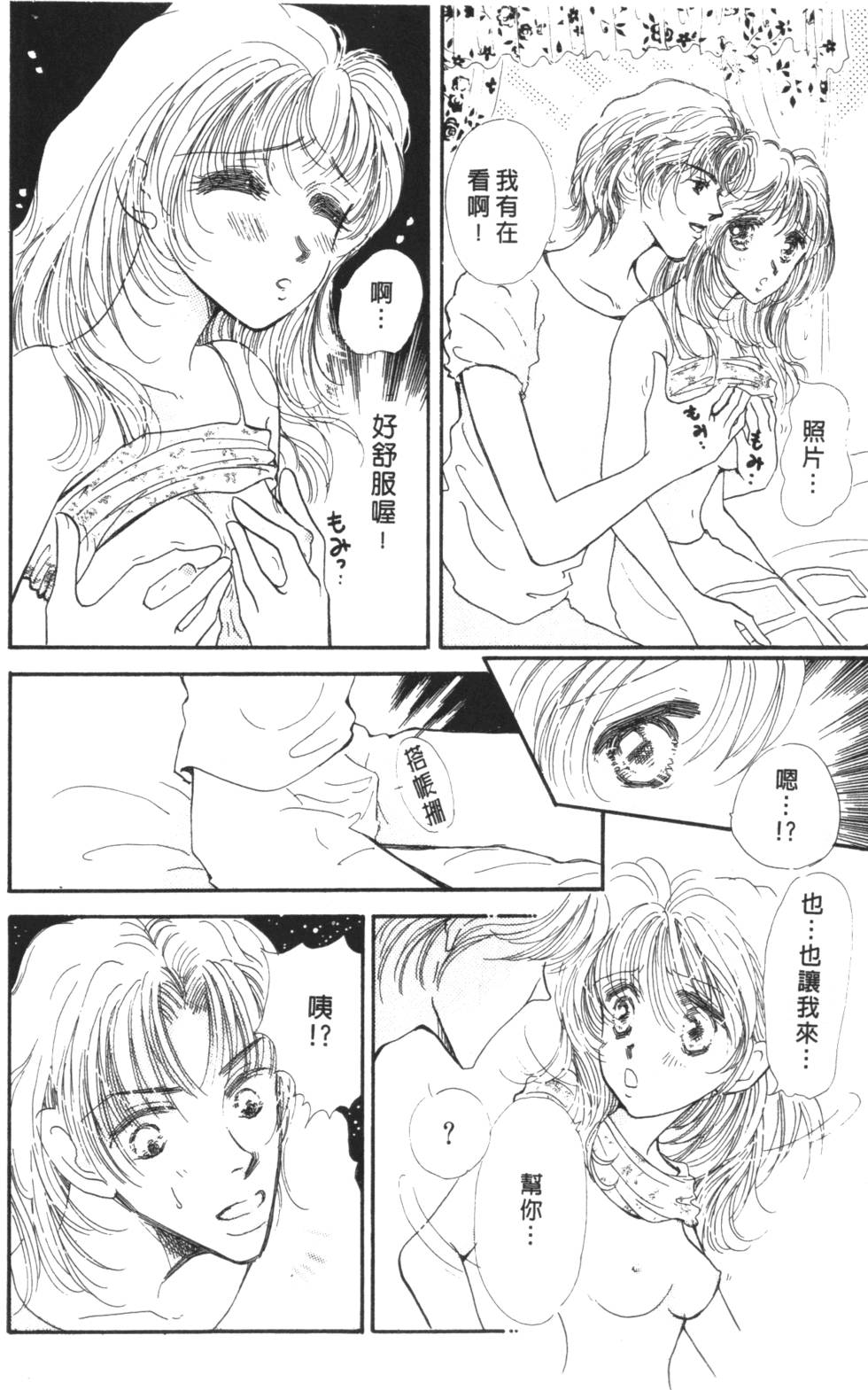 《读者初体验》漫画 008卷