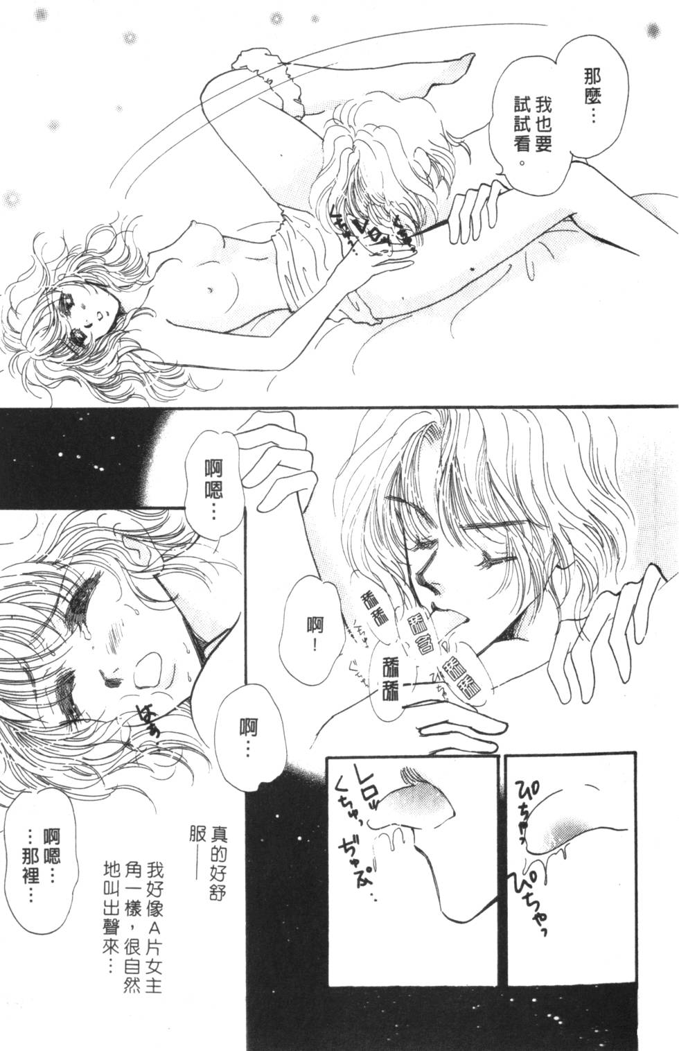 《读者初体验》漫画 008卷