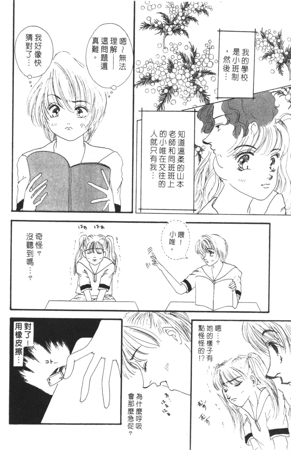 《读者初体验》漫画 008卷