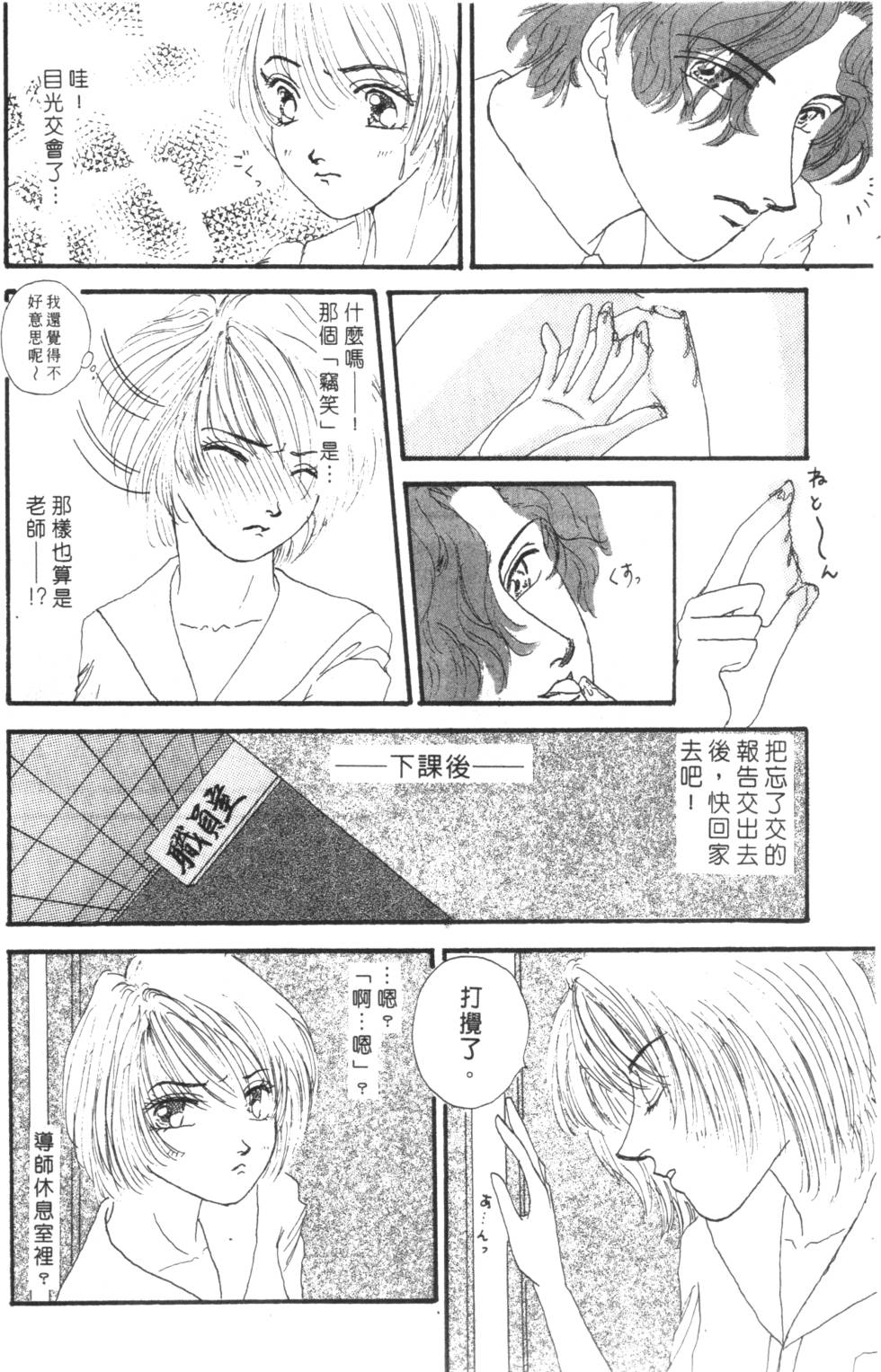 《读者初体验》漫画 008卷