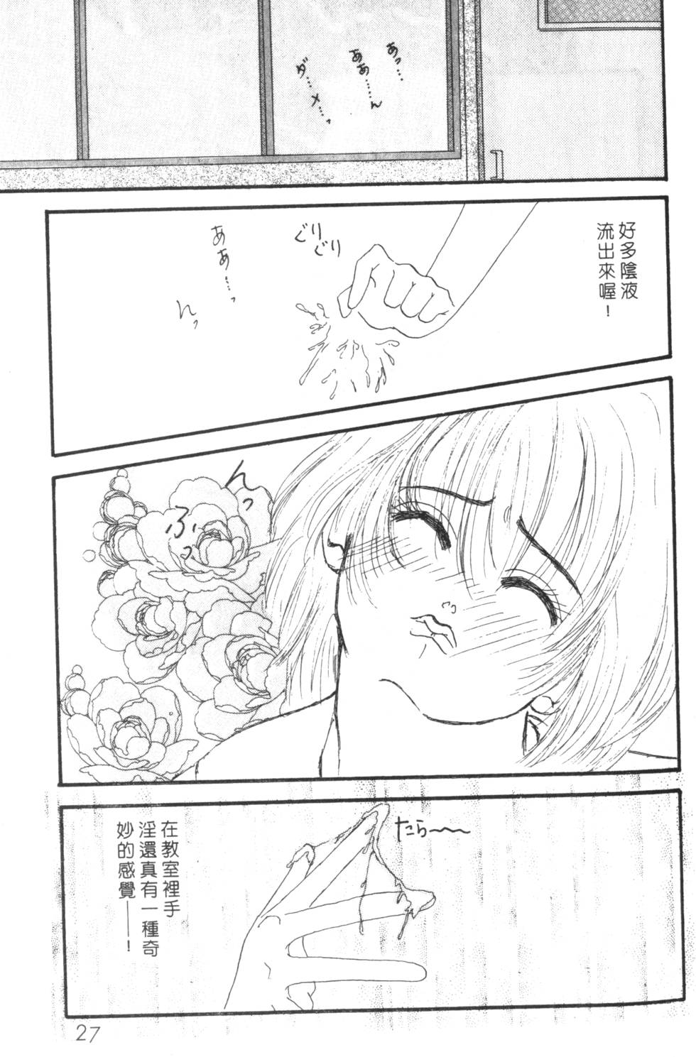 《读者初体验》漫画 008卷