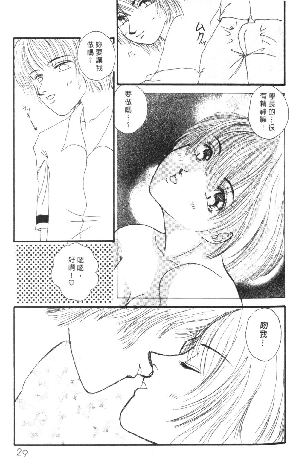 《读者初体验》漫画 008卷