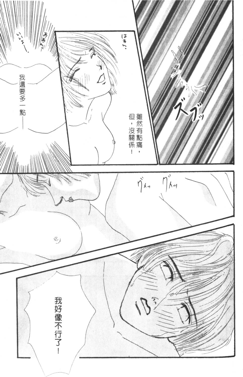 《读者初体验》漫画 008卷