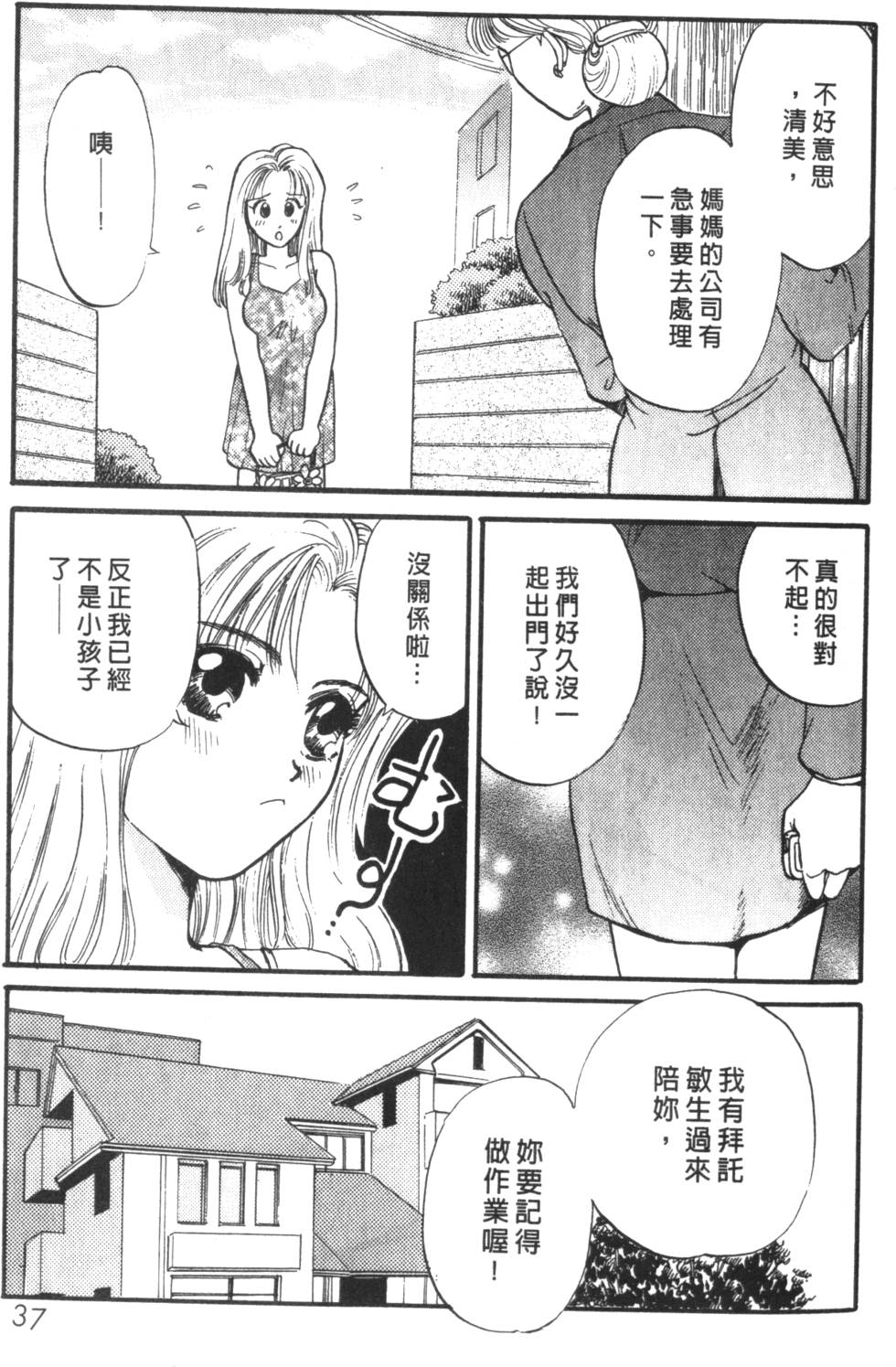 《读者初体验》漫画 008卷