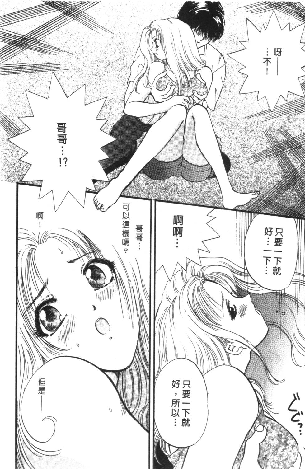 《读者初体验》漫画 008卷