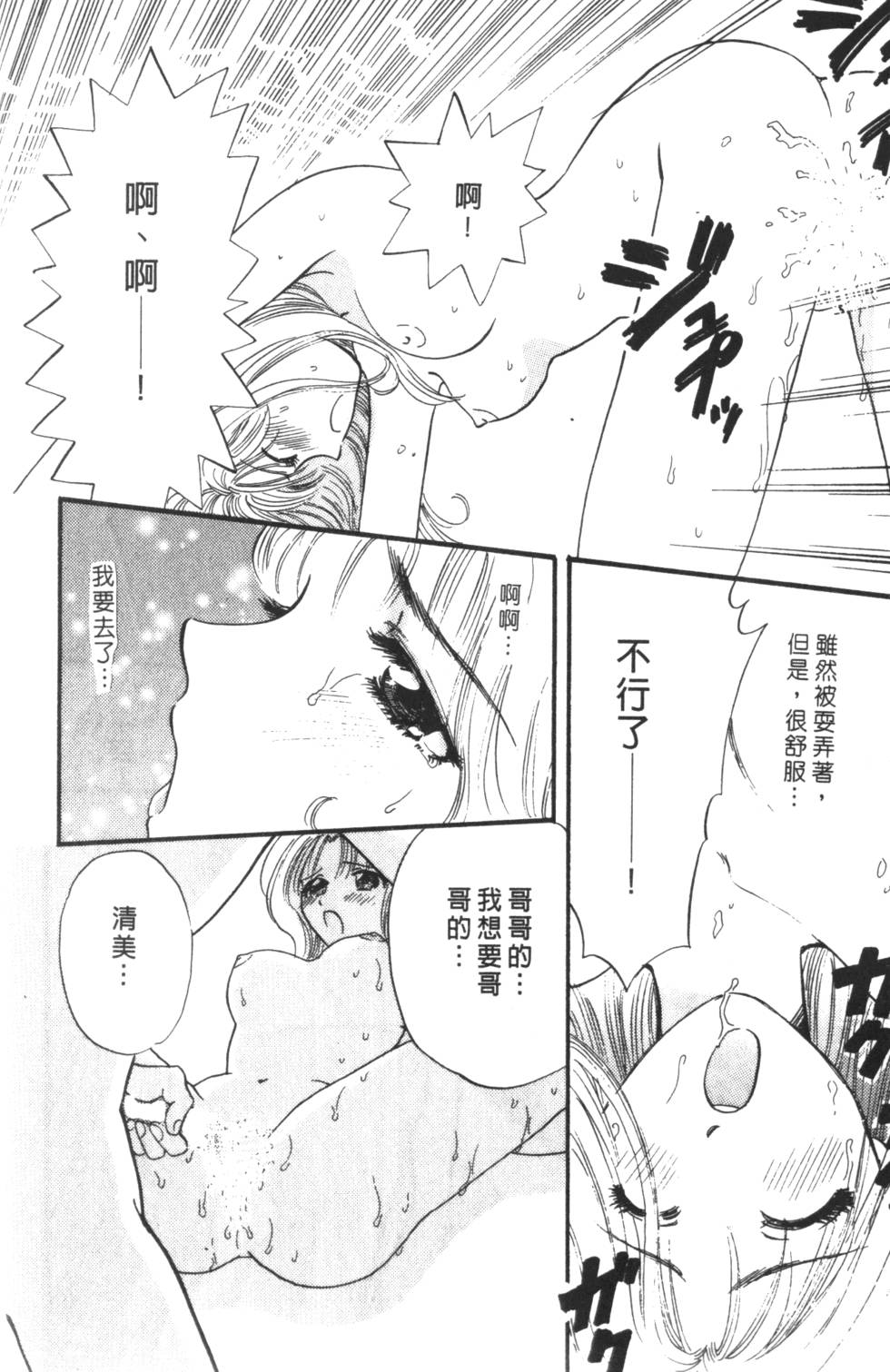 《读者初体验》漫画 008卷