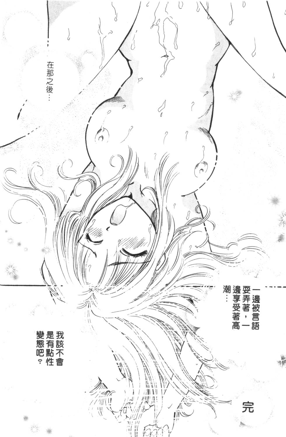 《读者初体验》漫画 008卷