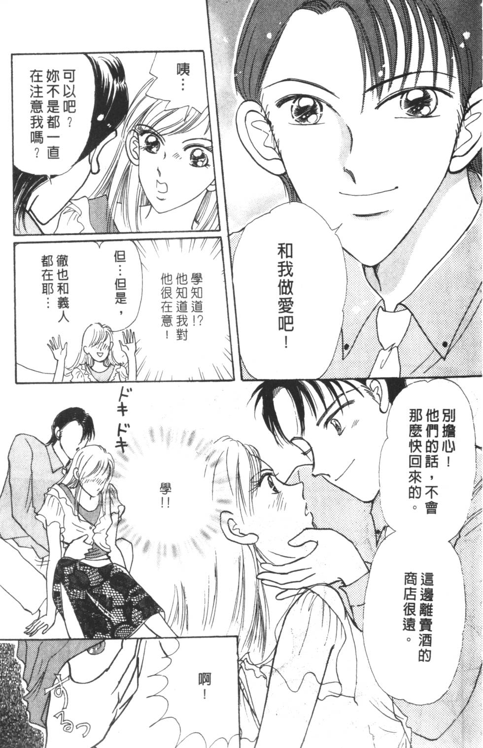 《读者初体验》漫画 008卷