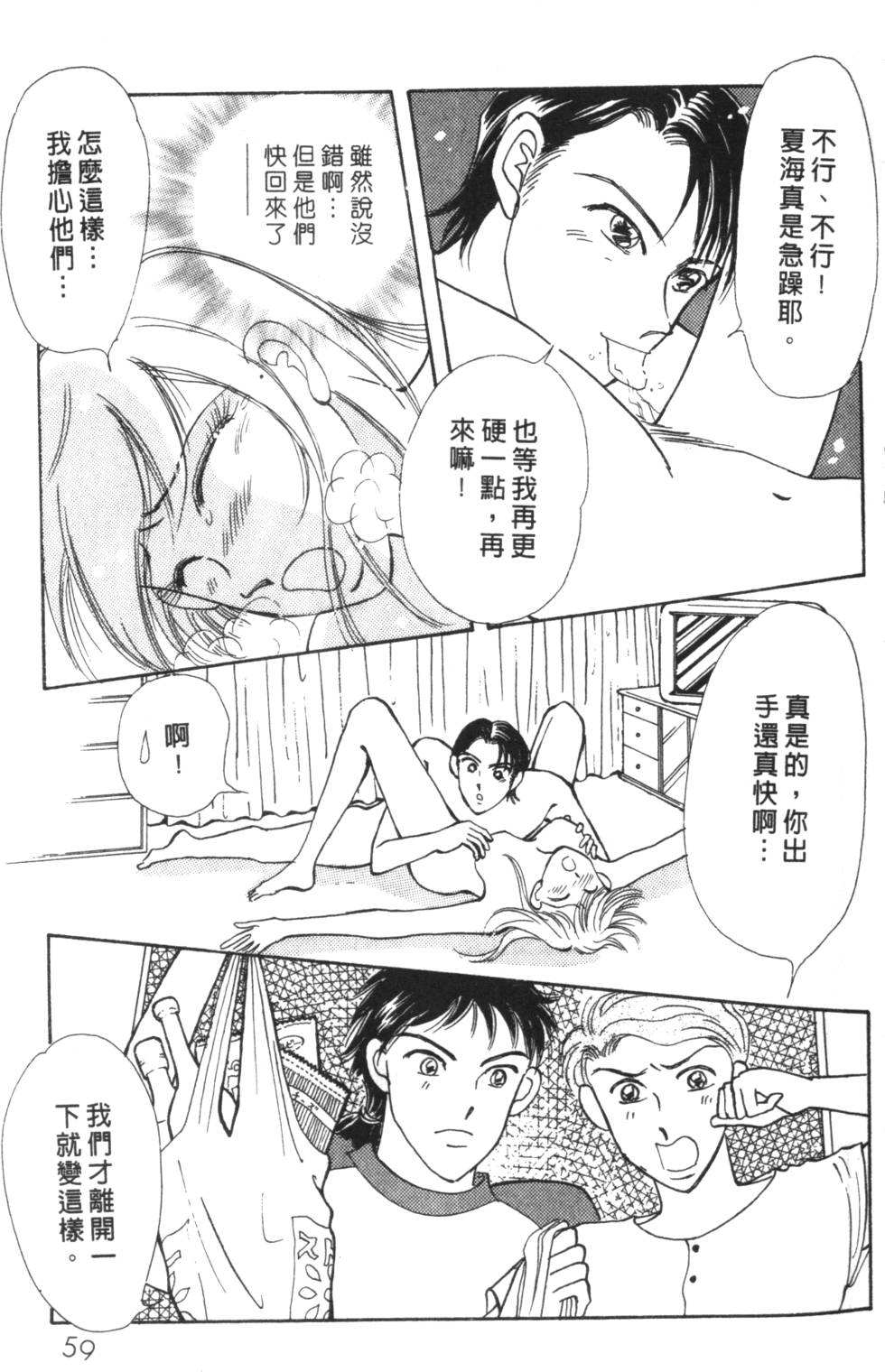 《读者初体验》漫画 008卷