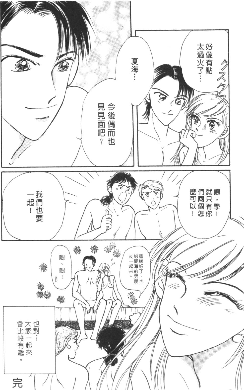 《读者初体验》漫画 008卷