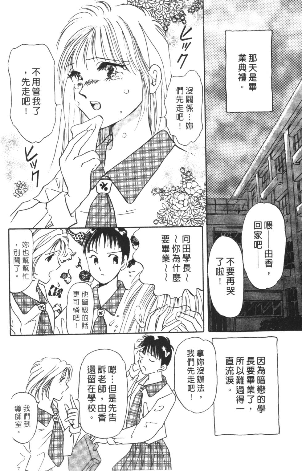 《读者初体验》漫画 008卷