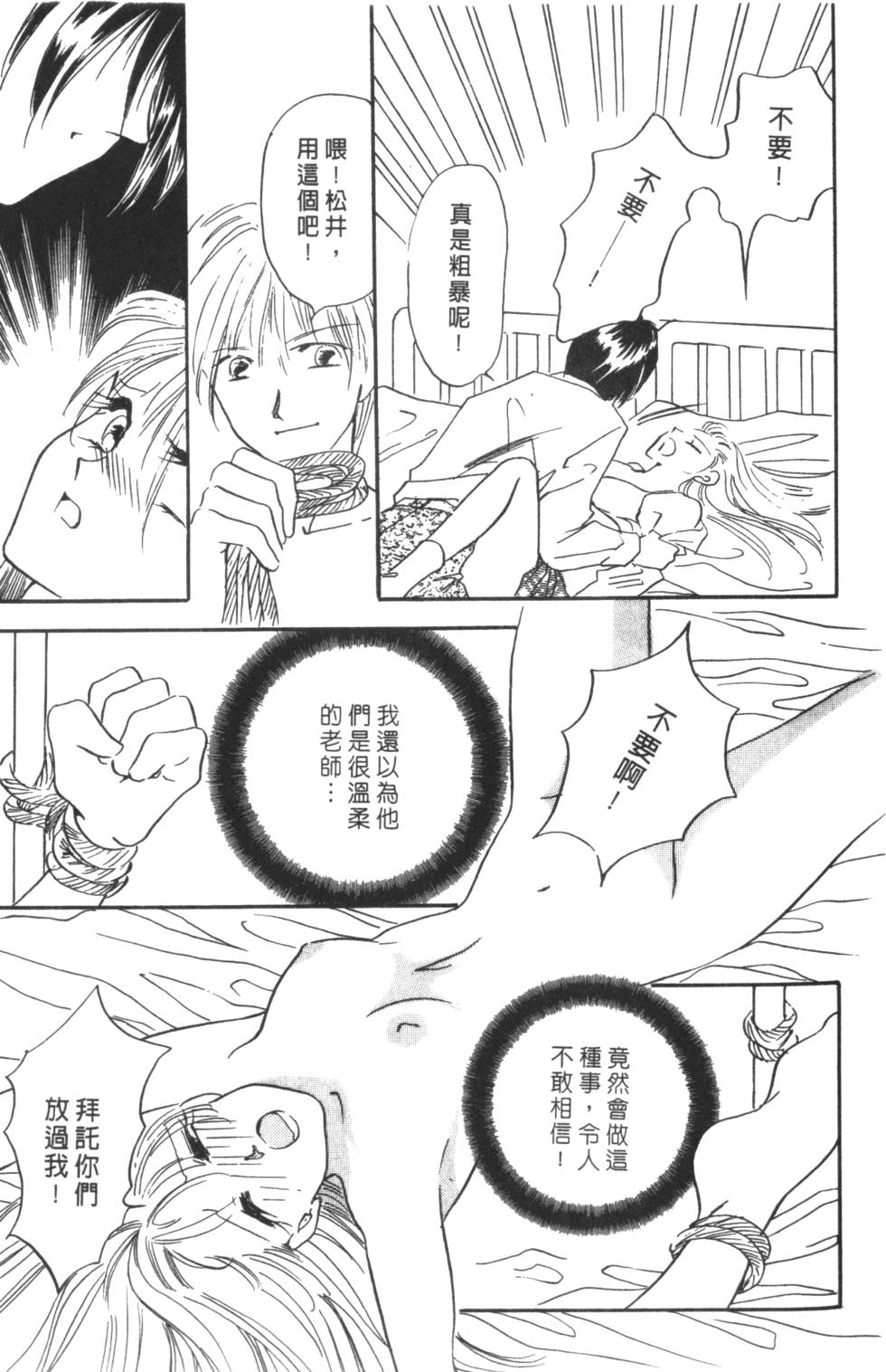 《读者初体验》漫画 008卷