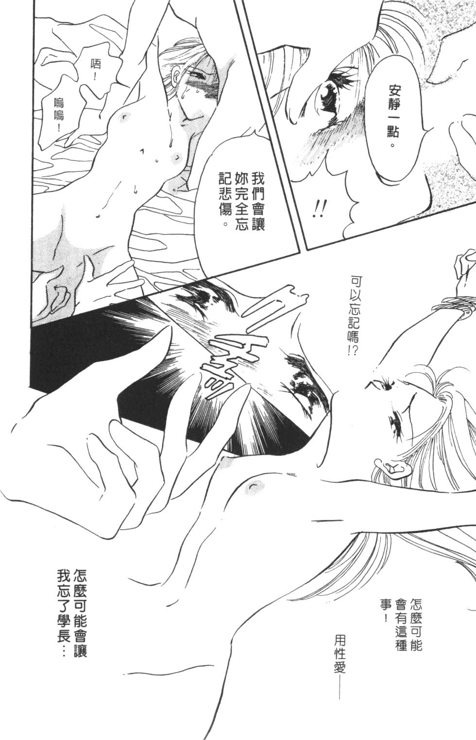 《读者初体验》漫画 008卷