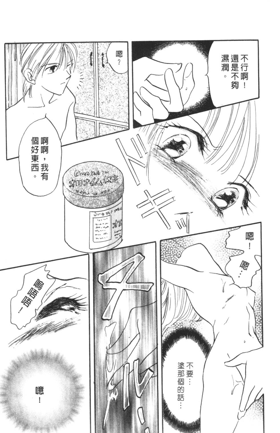 《读者初体验》漫画 008卷