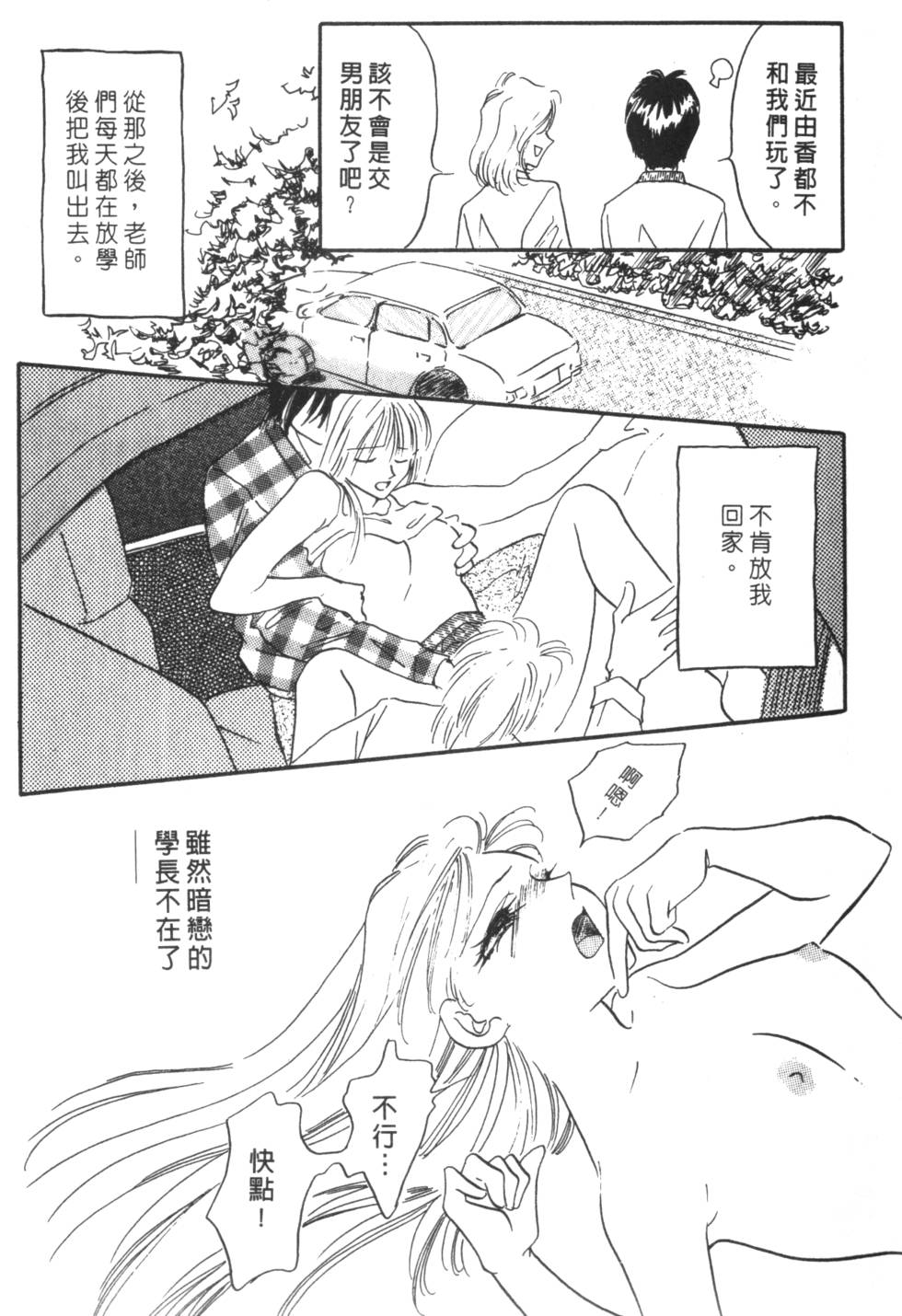 《读者初体验》漫画 008卷