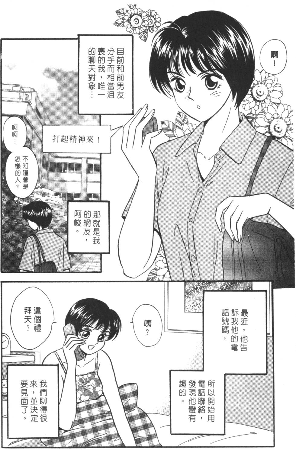 《读者初体验》漫画 008卷