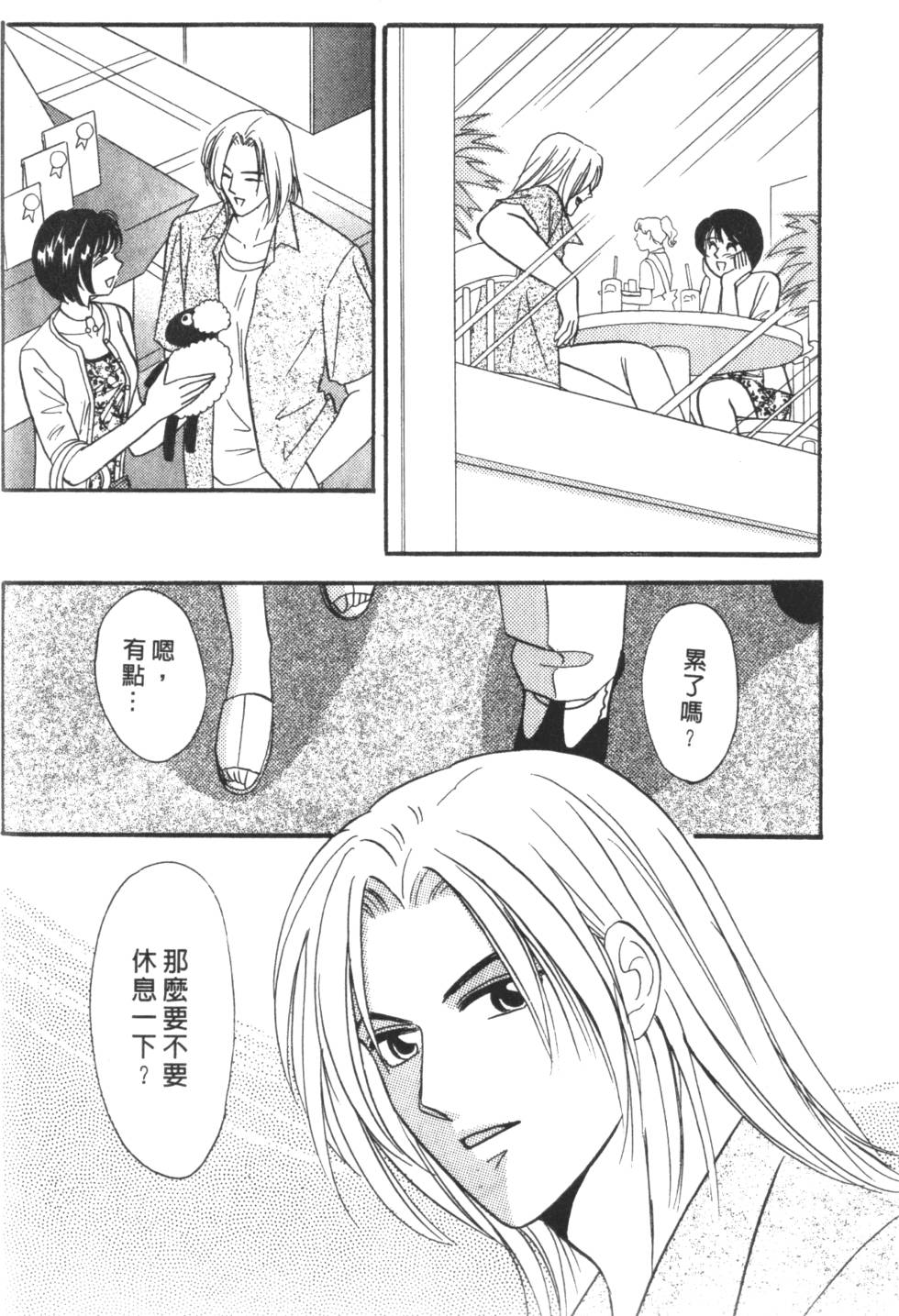 《读者初体验》漫画 008卷