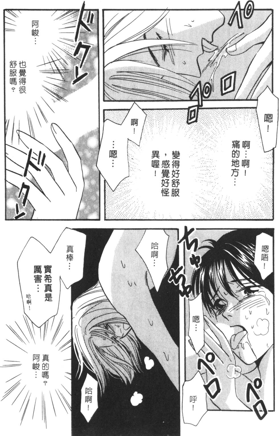 《读者初体验》漫画 008卷