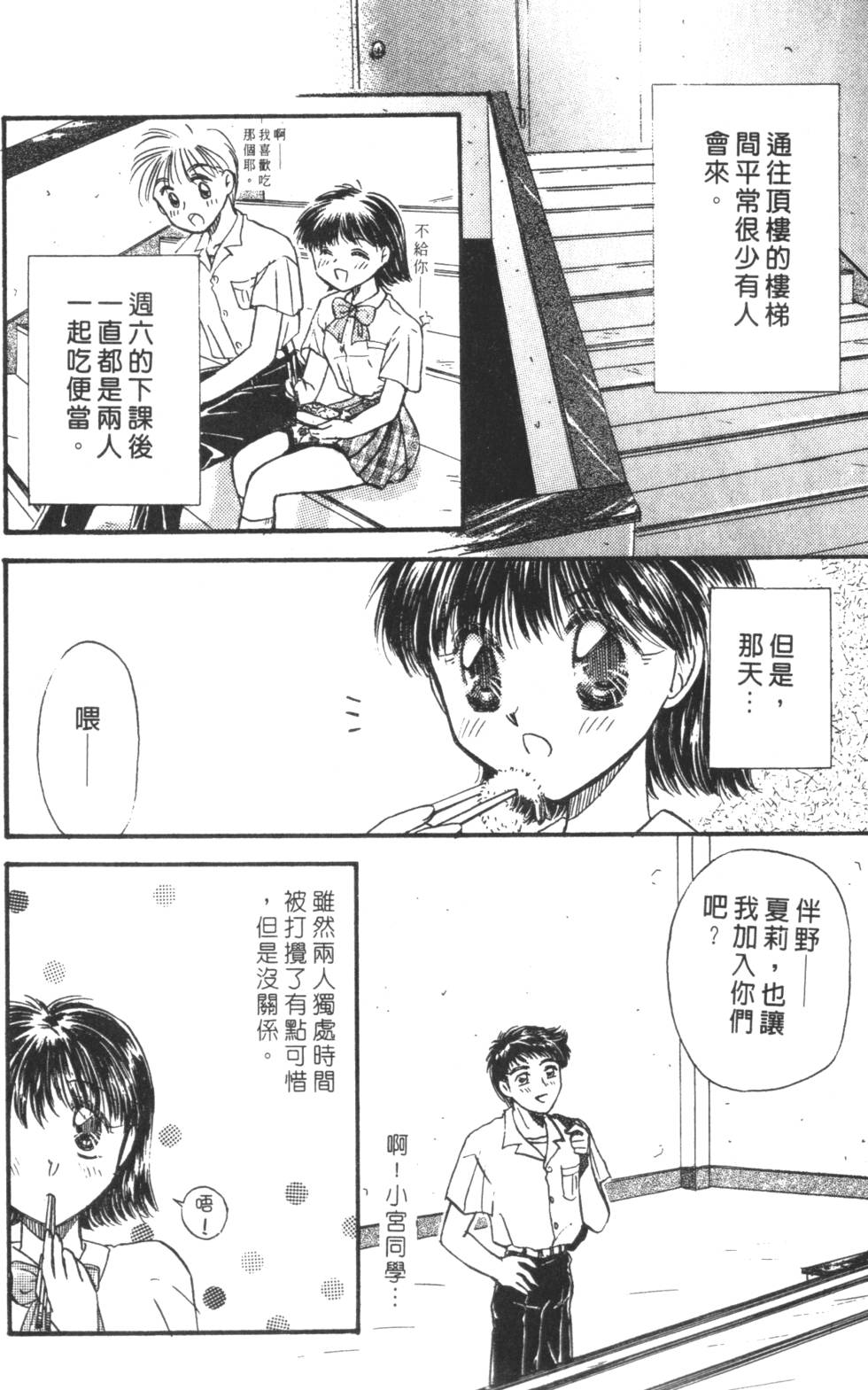 《读者初体验》漫画 008卷