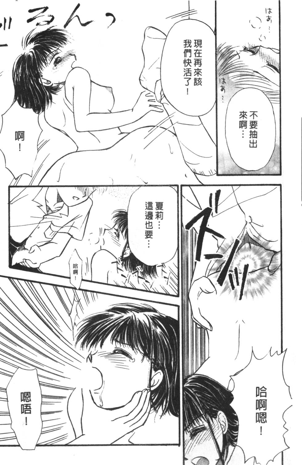 《读者初体验》漫画 008卷