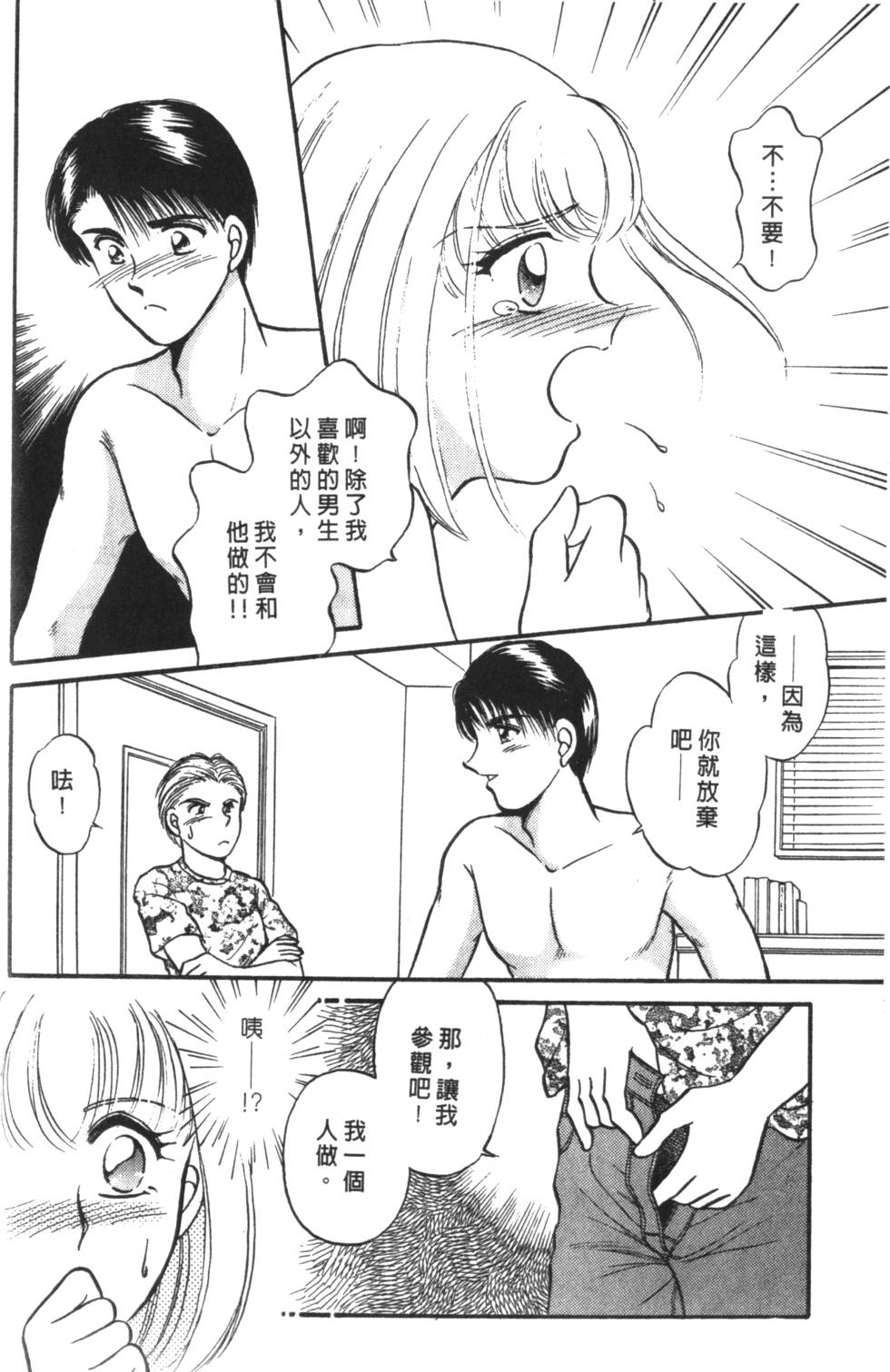 《读者初体验》漫画 008卷