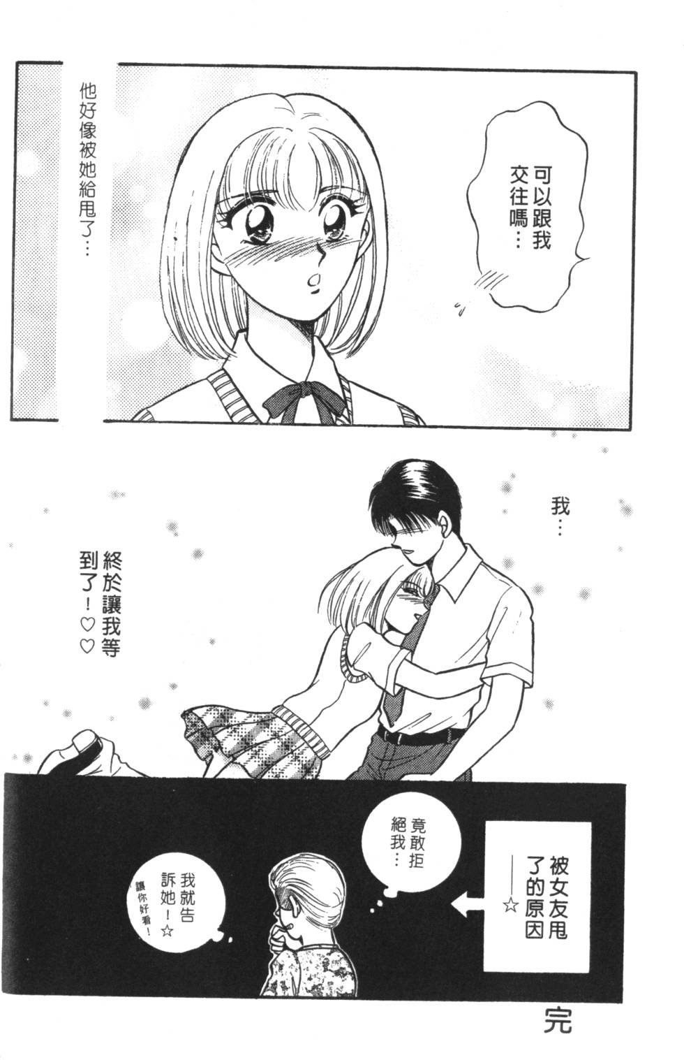 《读者初体验》漫画 008卷