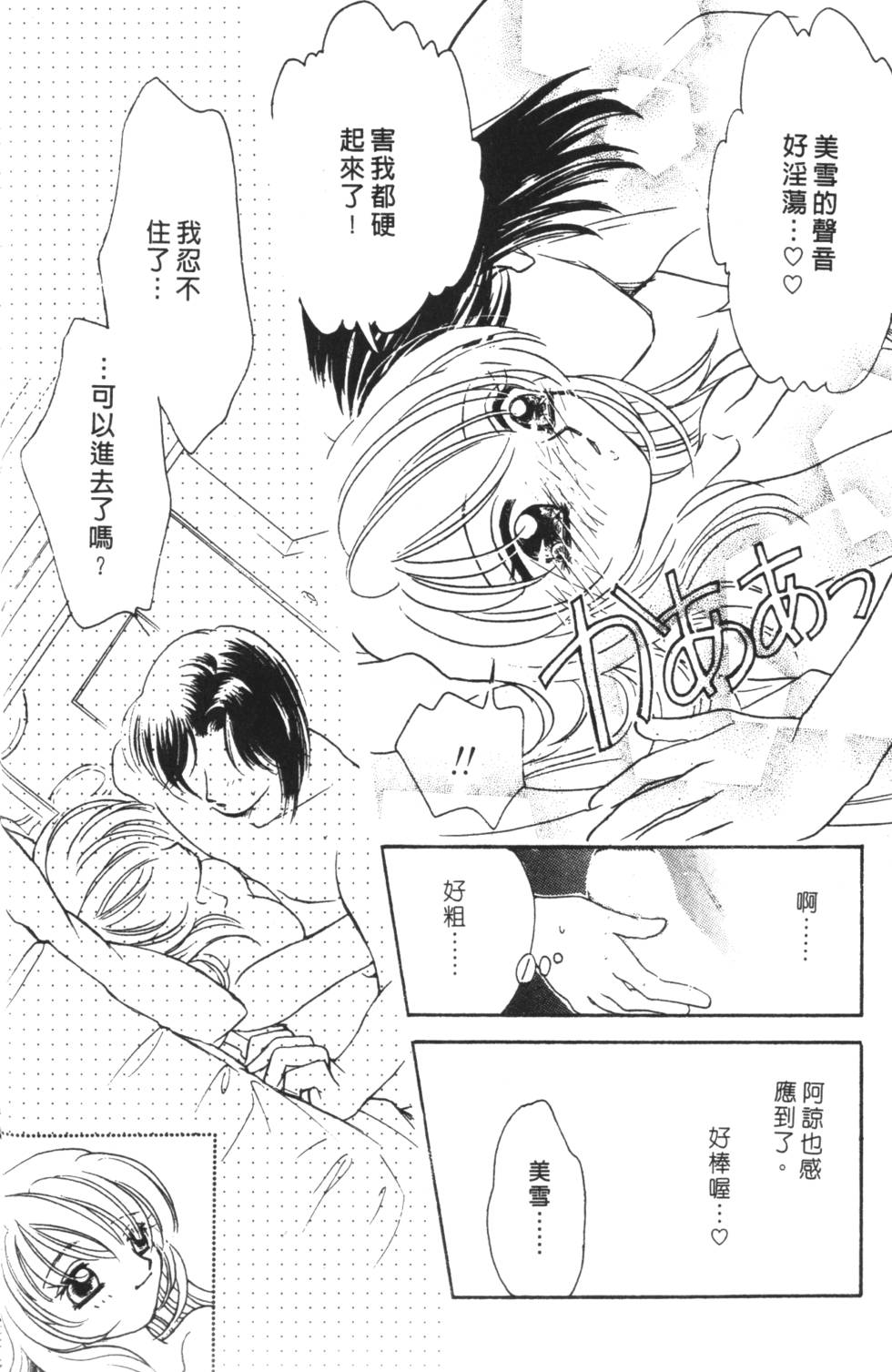 《读者初体验》漫画 008卷