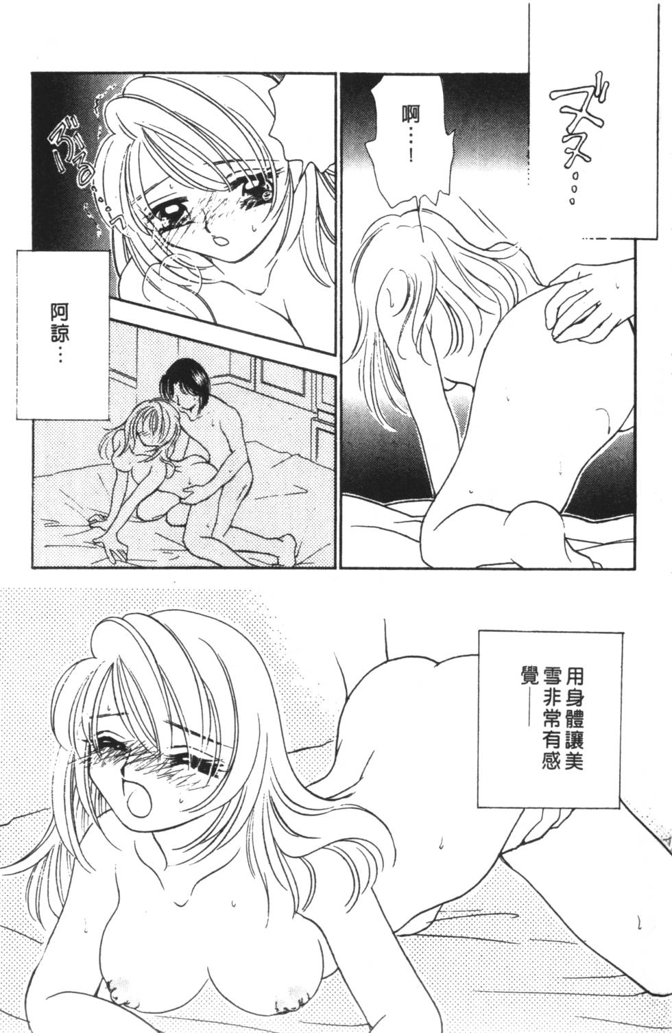 《读者初体验》漫画 008卷