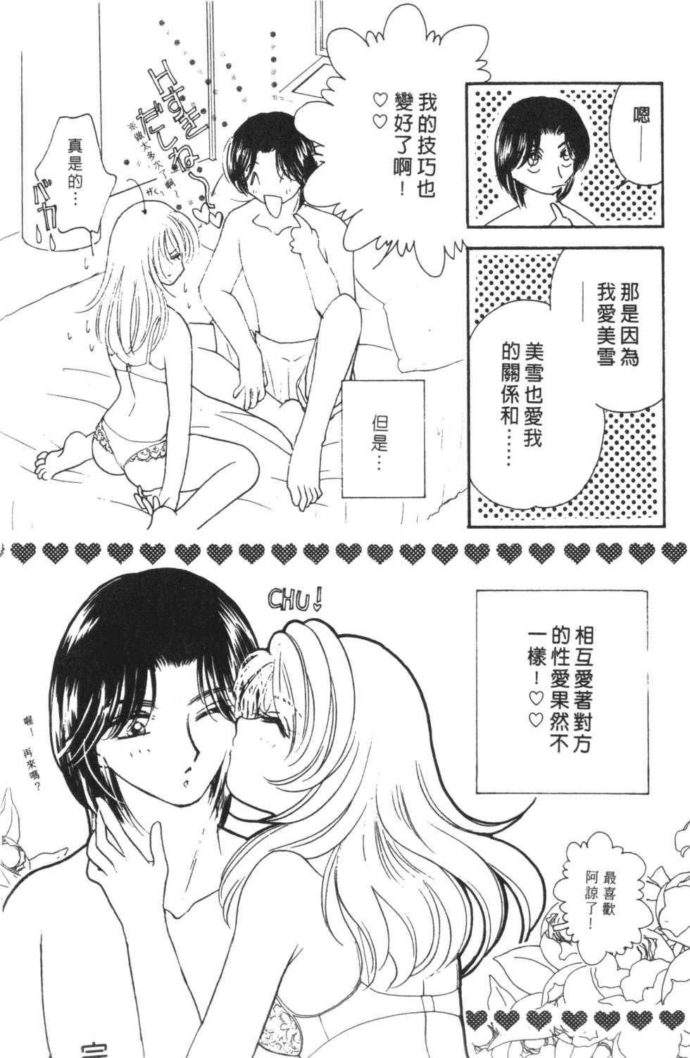 《读者初体验》漫画 008卷