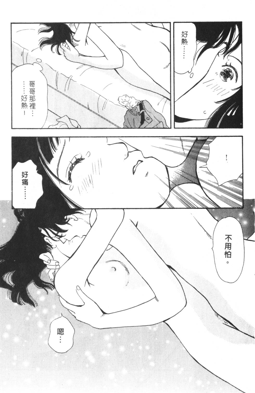 《读者初体验》漫画 008卷