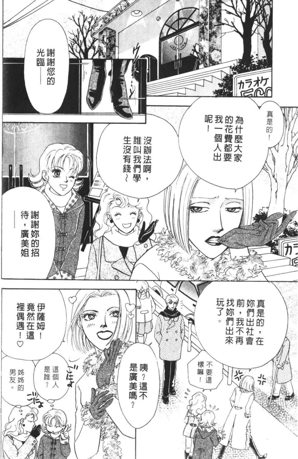 《读者初体验》漫画 008卷