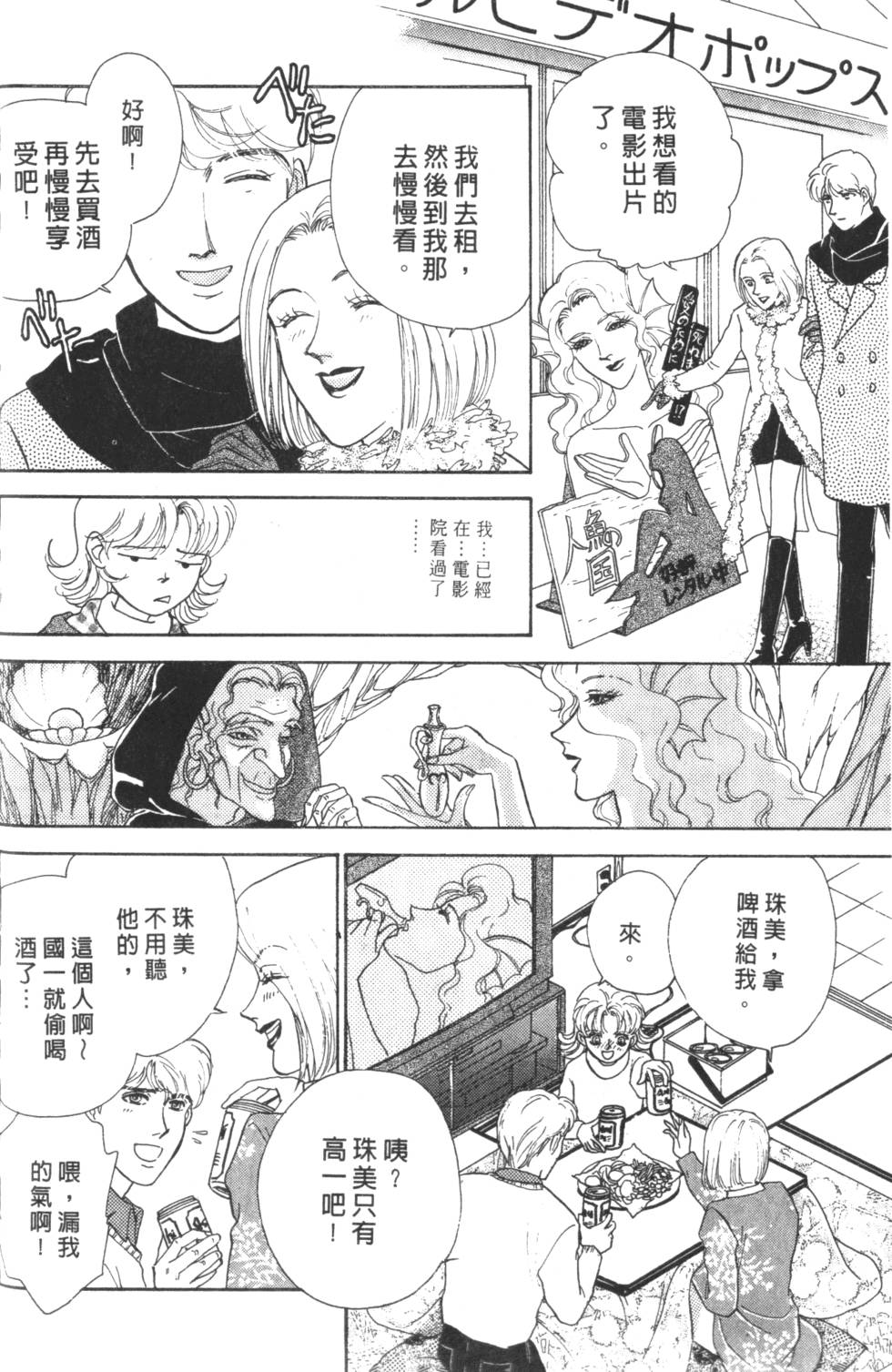 《读者初体验》漫画 008卷