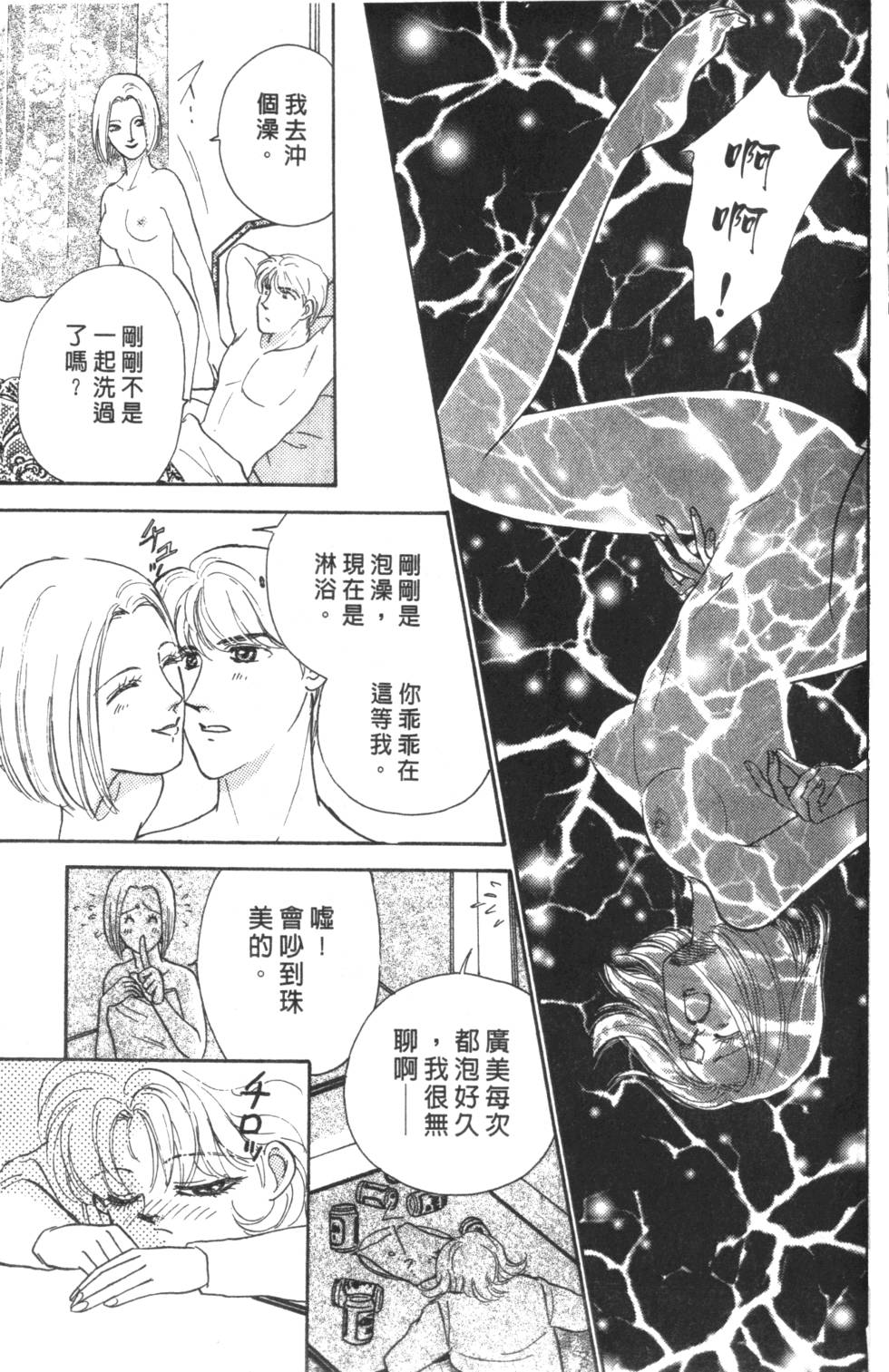 《读者初体验》漫画 008卷