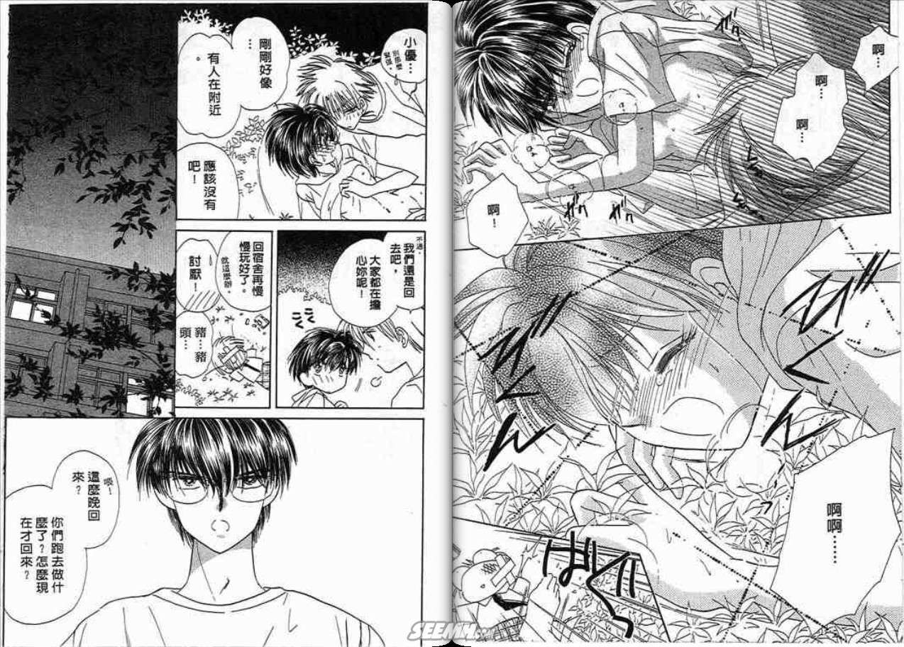 《纯爱男孩》漫画 001卷