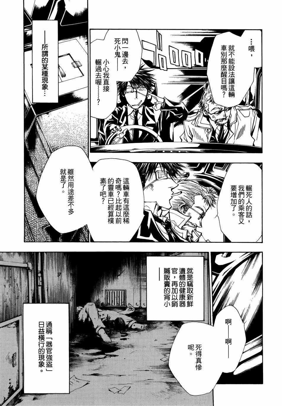 《蜂巢》漫画 001卷